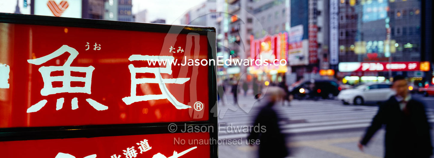 Advertising in Shinjuku, a major commercial and administrative centre. Shinjuku, Tokyo, Japan.