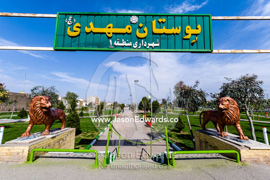 Lion statues stand guard at an entrance to a public park. Qom, Qom Province, Islamic Republic of Iran.