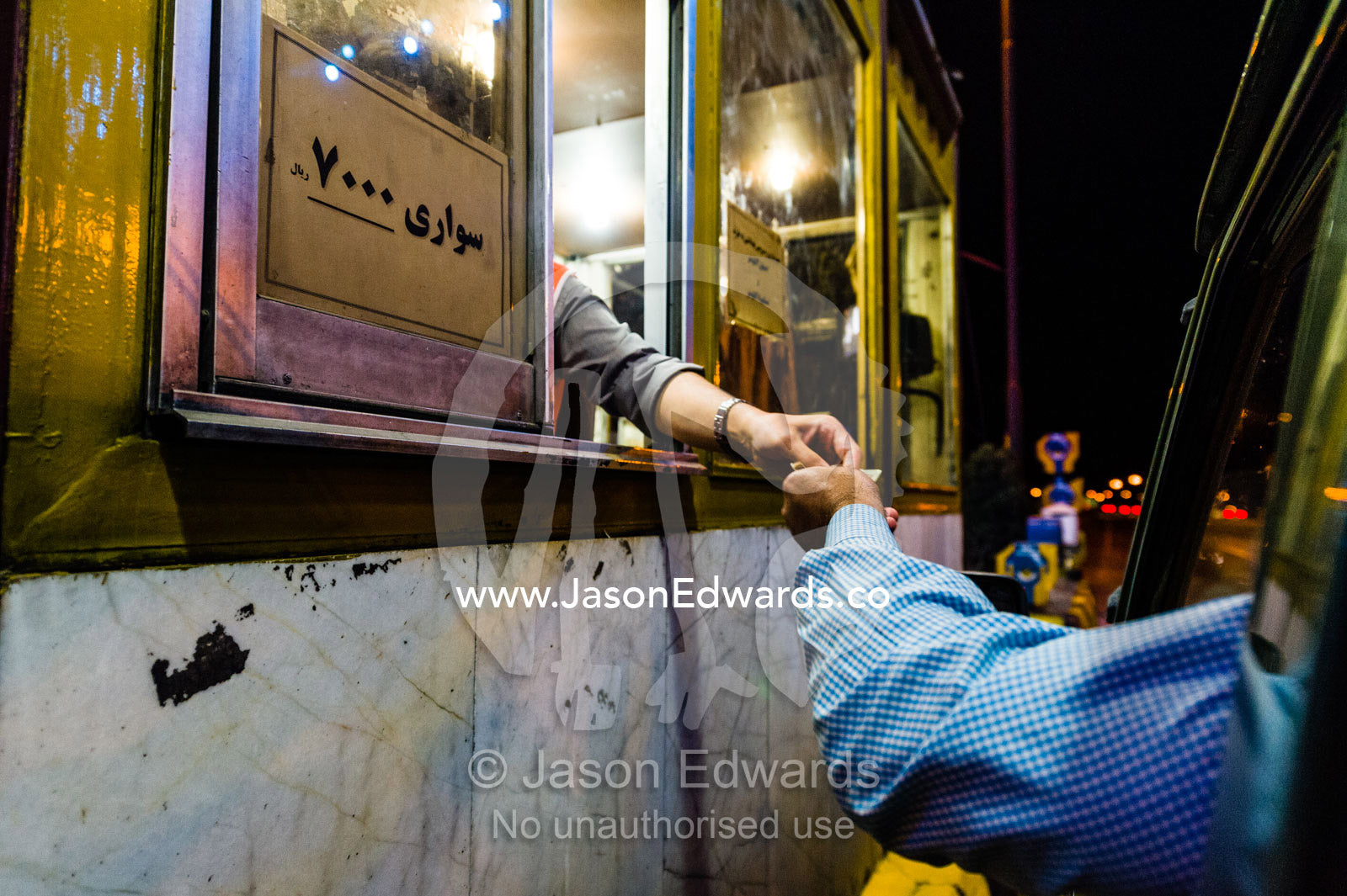 Driving a car through a security checkpoint and toll gate at night. Isfahan, Isfahan Province, Islamic Republic of Iran.