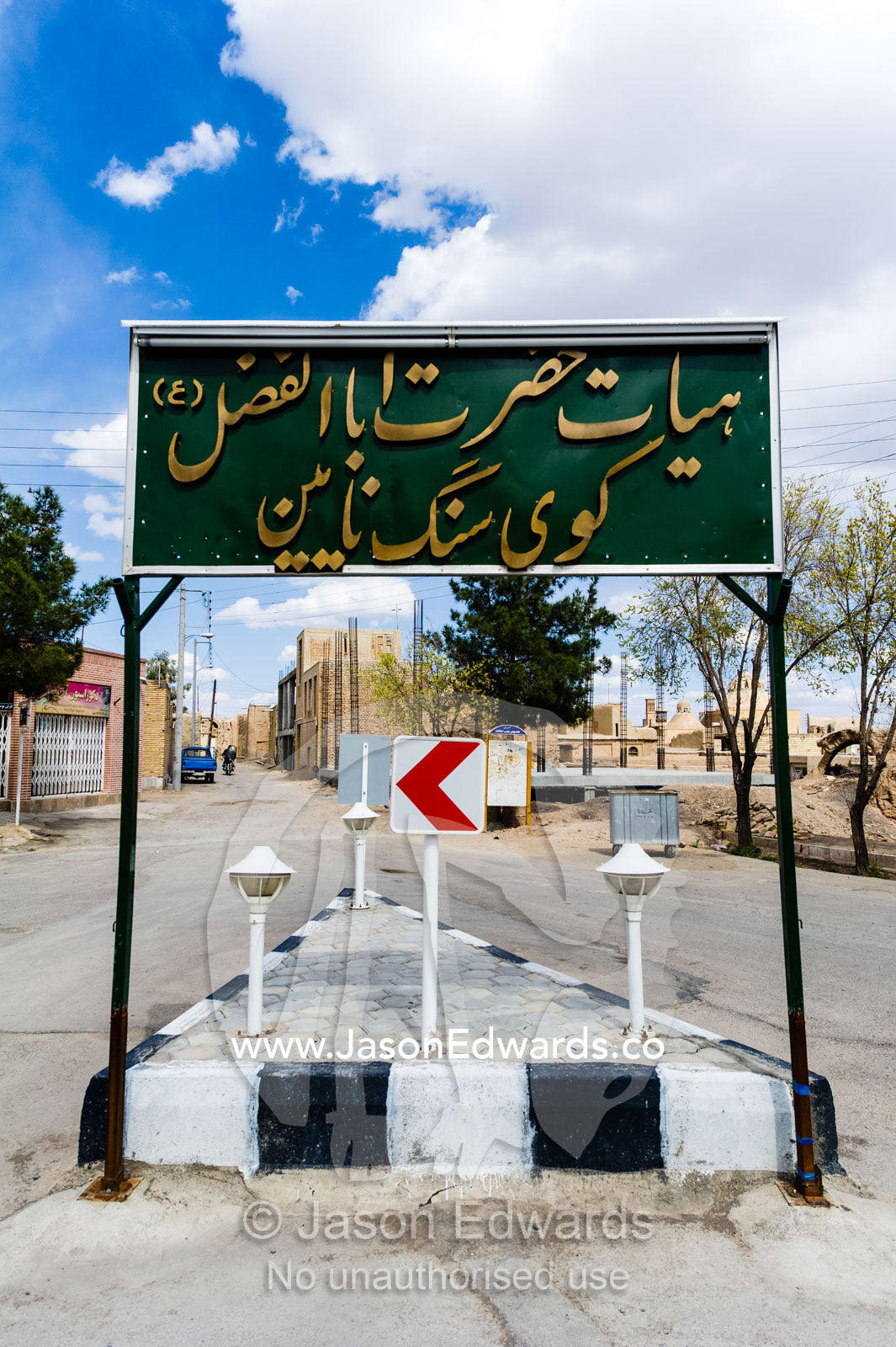 A traffic island sign in Arabic for a religious center. Nain, Nain County, Isfahan Province, Iran.
